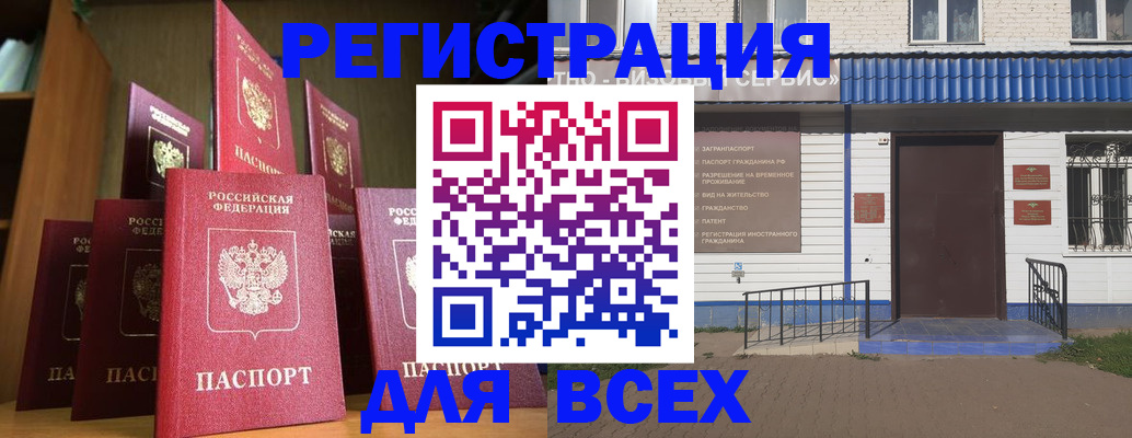 регистрация для дет. сада в Петропавловске-Камчатском