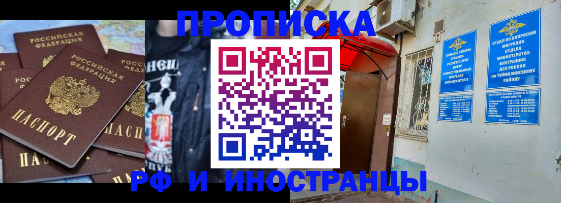 временная регистрация для всех в Петропавловске-Камчатском