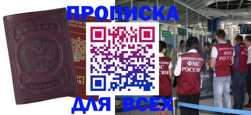 регистрация в Петропавловске-Камчатском