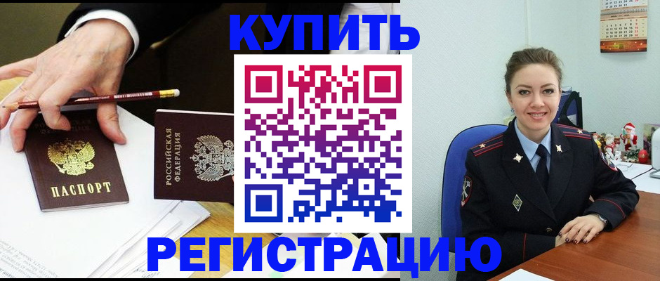 найти адрес прописки в Петропавловске-Камчатском