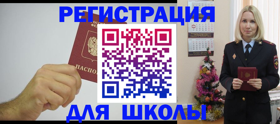 прописка от собственника в Петропавловске-Камчатском