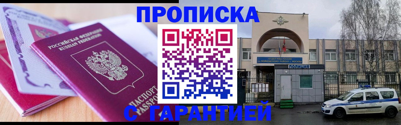 временная регистрация надежно в Петропавловске-Камчатском