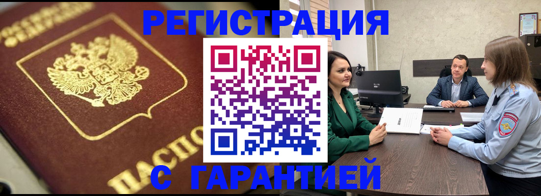 временная регистрация для всех в Петропавловске-Камчатском